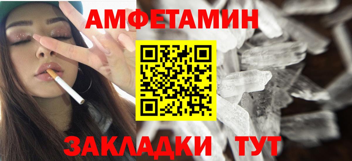 Амфетамин 97% Михайловск