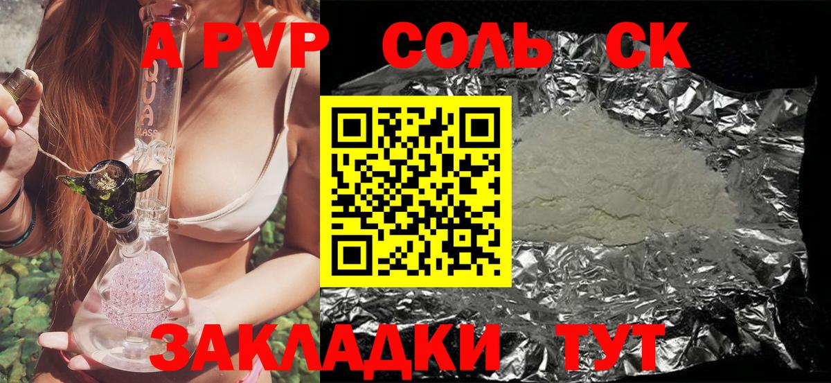 A-PVP мука  A PVP VHQ  Вход с VPN  где купить наркоту  Alfa_PVP  Alfa_PVP Соль  Михайловск 