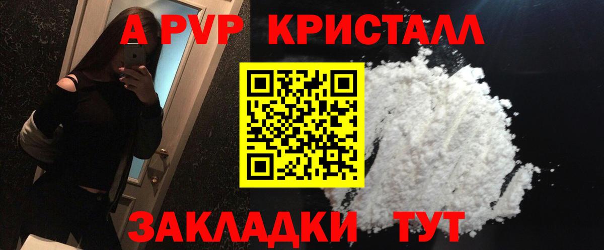 A PVP крисы CK Михайловск