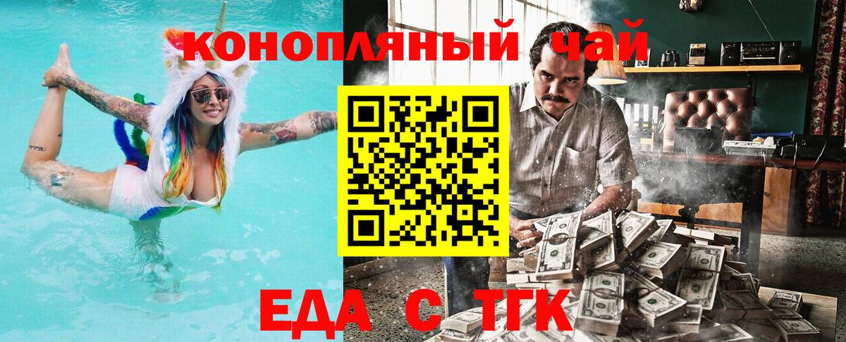 Canna-Cookies конопля Михайловск