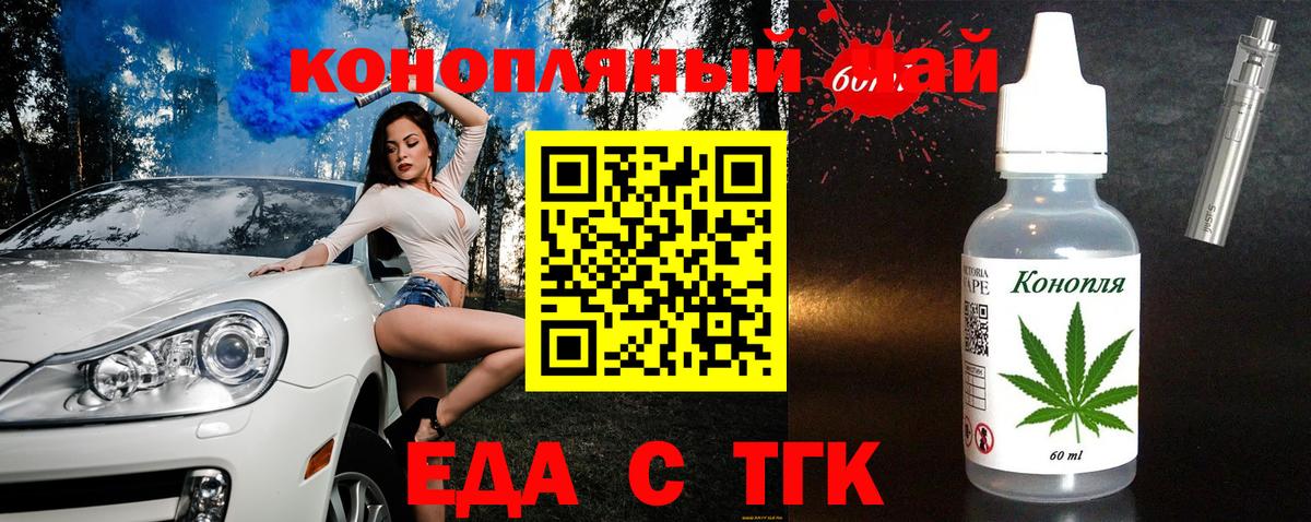 Михайловск  Печенье с ТГК марихуана  Вход с VPN 