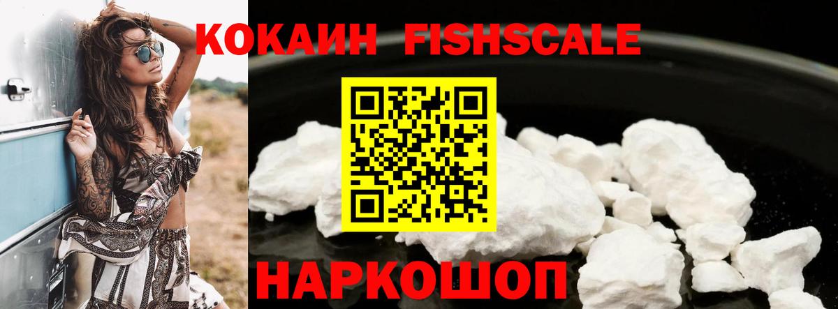 Михайловск  Кокаин Боливия  КОКАИН  Вход с VPN 