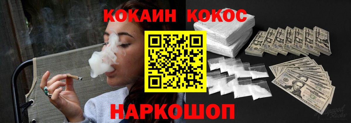 COCAIN Columbia Михайловск
