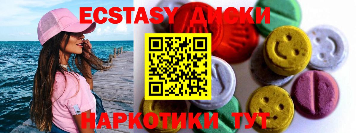 Михайловск  MEGA маркетплейс  Вход с VPN  Экстази  Экстази Cube  ЭКСТАЗИ бентли 