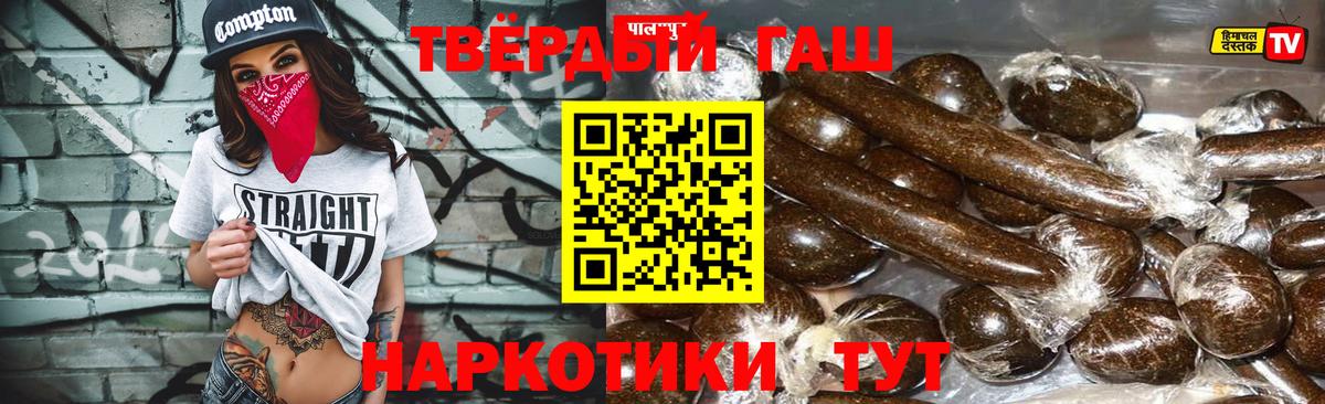 ГАШИШ hashish Михайловск
