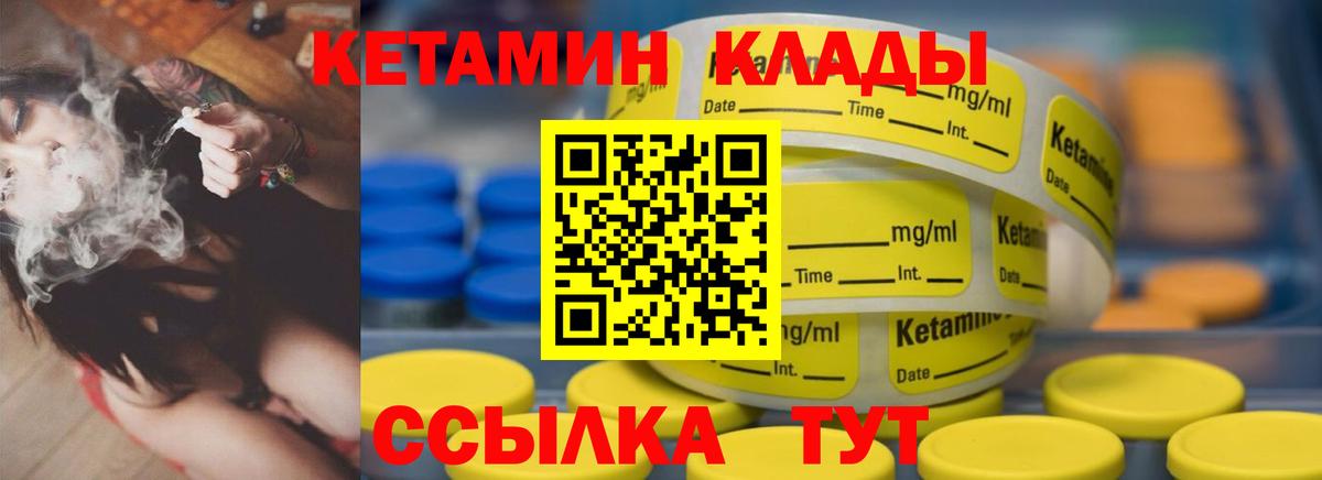 КЕТАМИН ketamine  Вход с VPN  КЕТАМИН ketamine  Михайловск 