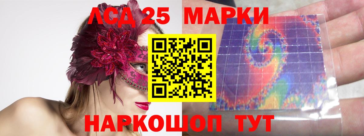 LSD-25 экстази ecstasy  ЛСД экстази ecstasy  Вход с VPN  Михайловск 