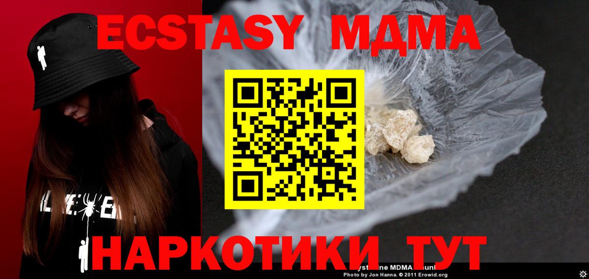 МДМА VHQ Михайловск