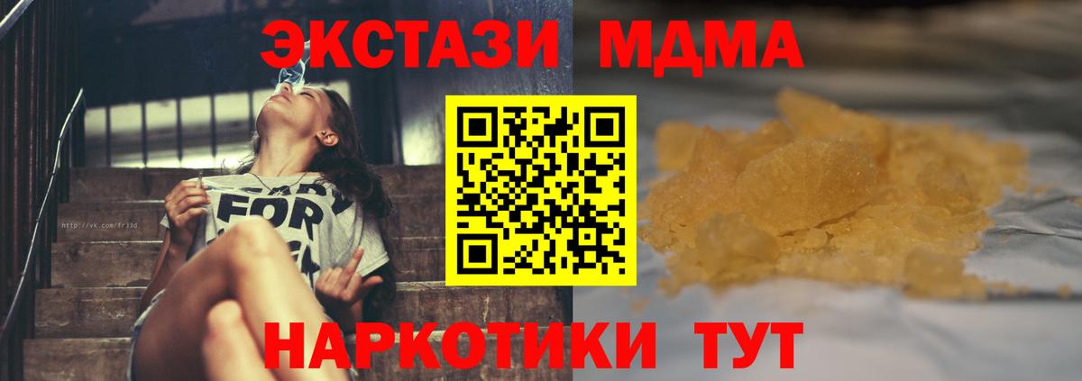 MDMA Molly  MDMA  Михайловск  Вход с VPN 