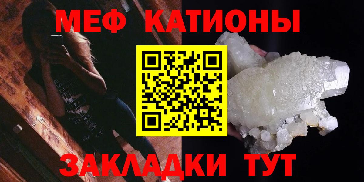 МЯУ-МЯУ мяу мяу  Вход с VPN  МЕФ VHQ  магазин    Михайловск  Мефедрон  Меф 