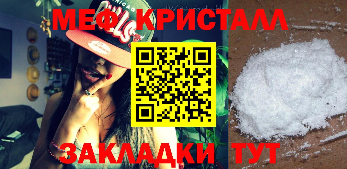 Меф Михайловск