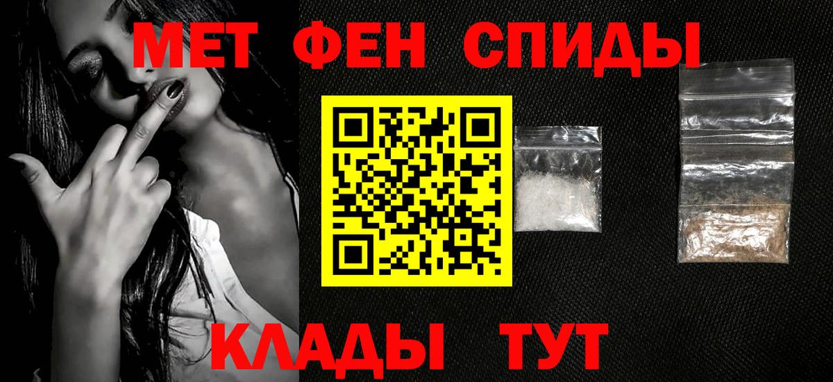 Первитин пудра  Вход с VPN  Первитин  Михайловск  Первитин пудра 