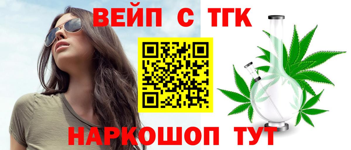 Михайловск  Дистиллят ТГК концентрат  как найти наркотики  Дистиллят ТГК гашишное масло  Вход с VPN 